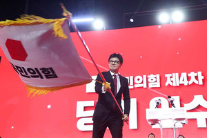 제공=국민의힘