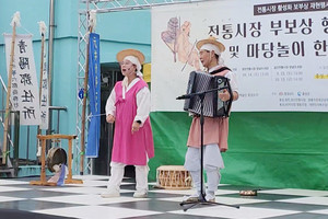전통시장 보부상·마당놀이 한마당.