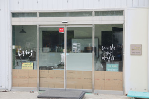 해미읍성주가 입구 전경.