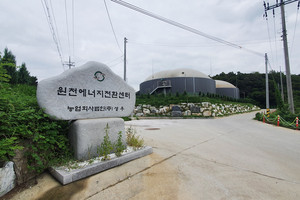 원천에너지전환센터 농업회사법인(주) 성우 입구 전경.
