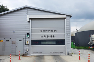 원천 에너지전환 센터 출구.