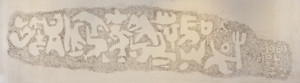 이응노, 수덕사 암각화(탁본), 한지에 탁본, 370x101cm, 1969년.