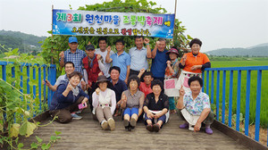 원천마을 주민들이 조롱박 축제가 열린 조롱박 터널에서 기념사진을 촬영했다.