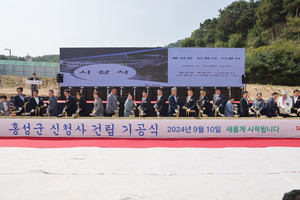 지난 10일 열린 ‘홍성군 신청사 건립 기공식’에 참석한 내·외빈들이 성공적인 신청사 건립을 기원하며 첫 삽을 떴다.
