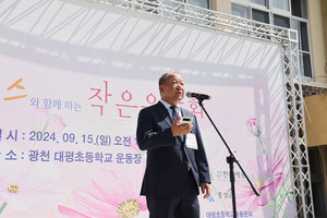 주정현 대평초등학교 총동문회장이 환영사를 통해 음악회에 참석한 동문과 지역주민께 인사하고 있다.