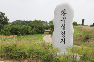 당진 합덕의 황무실 성지.