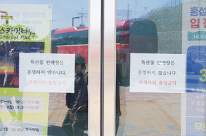 닫혀져 있는 건물 출입문.
