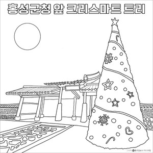 ▲올해도 어김없이 홍성군청 홍주아문 앞에 멋진 크리스마스 트리가 설치됐어요. 크리스마스 트리는 로마사람들이 명절에 자기 집 안팎을 푸른 나무와 등불로 장식하는 관습이 있었고, 자녀들과 주변 이웃들에게 선물을 나눠주는 관습에서 시작했다고 해요. 2024년 한해를 마무리하며 우리 모두에게 주위에 외롭고 소외된 이웃들에게 안부를 물을 수 있는 여유가 함께했으면 좋겠어요. 메리 크리스마스~