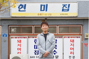 현미집 김준환 대표.