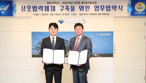 왼쪽부터 전헌수 바르게살기운동 홍성군협의회장과 정윤 청운대학교 총장.