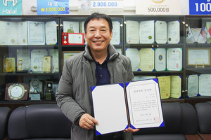 태경식품 이성찬 대표가&nbsp;‘2024년 해양수산 신지식인’으로 선정돼 수상한 인증서를 펼쳐보이고 있다.