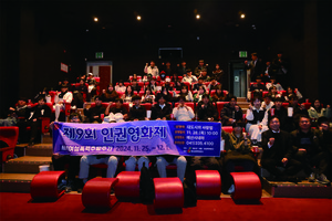 인권영화제에 참석한 관람객들 단체사진.