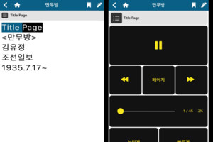‘책 읽어주는 도서관’ 앱 디자인 / 출처: 책 읽어주는 도서관