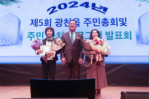 지난 6일 열린 광천읍 주민총회에서 김노성 주민자치회장과 표창패를 수상한 주민들의 모습.