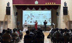 금마중학교에서, 학생들이 공연에 집중하고 있다.