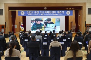 개관식 참석자들이 화면을 응시하며 교육에 집중하고 있다