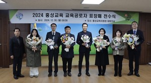 교육공로상 부문 수상자들.