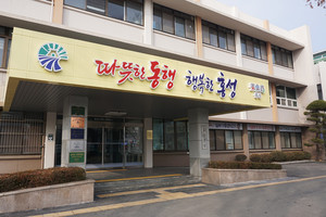 홍성군청 전경.