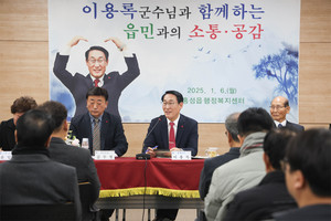 홍성읍 읍면순방에서 발언하는 이용록 군수(사진 가운데)