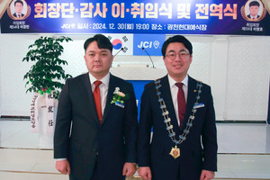 왼쪽부터 광천청년회의소 이명호 취임회장과 이경민 이임회장.