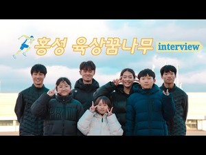 홍성 육상 꿈나무 7명, 그들의 나이테를 들여다보다&lt;1&gt;