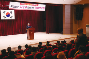 홍성읍 주민의 질문에 답변을 준비하는 강승규 국회의원.