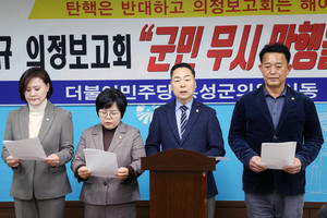 강승규 의원 규탄 기자회견 중인 더불어민주당 소속 홍성군의회 의원들. 왼쪽부터 최선경, 이정희, 문병오, 신동규 의원.