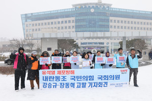 진보당 충남도당 당원들이 충남경찰청 앞에서 강승규·장동혁 국회위원에 대한 수사를 촉구하는 구호를 외치고 있다.