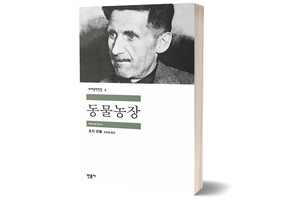 《동물농장》&nbsp;조지 오웰 저/ 민음사/ 2001년 2월/ 8,000원