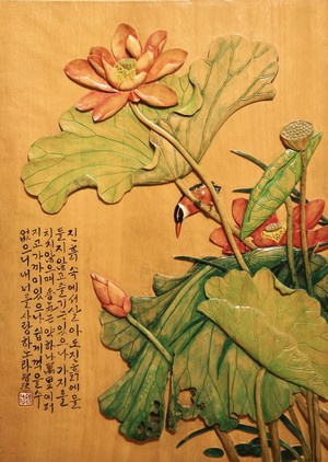연꽃과 물총새.