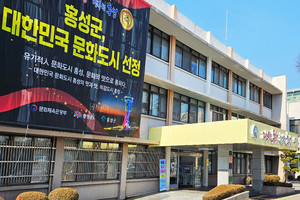 대한민국 문화도시 선정을 축하하는 대형 현수막이 걸린 홍성군청 본관 전경.