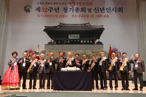재경홍성군민회 정기총회에 참석한 내빈들이 축배를 들고 있다.