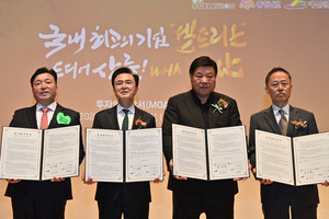 내포 농생명 융복합산업 클러스터 미니산업단지 조성을 위한 투자합의각서(MOA) 체결 후 기념사진.