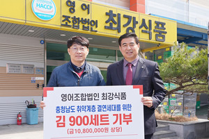 이종우 최강식품 대표(사진 왼쪽)가 안인효 충남적십자사 사무처장에게 김 세트를 전달했다.