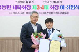 이래석 취임 회장이 백승균 홍성군체육회장에게 인준장과 꽃다발을 받았다.