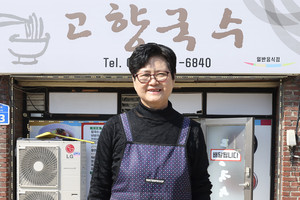 고향국수 김경숙 대표가 환하게 웃고 있다.