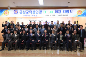 단체 기념 촬영 “홍성군육상연맹 파이팅!”