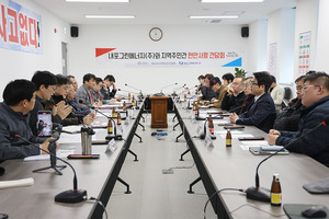 내포신도시 난방비 인하 추진을 위해 열린 간담회.