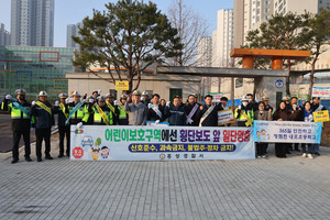 &nbsp;어린이 교통안전 캠페인 시작 전 내포초등학교 앞에서 참여자들의 단체사진.