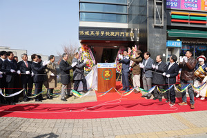 지난 15일 홍성읍 오관리 346-10번지에서 홍성고등학교총동문회관 개관식을 가졌다.