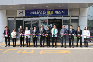 예산종합볍원 소아청소년과 진료 개소를 축하하며 테이프 커팅식을 하고 있다.