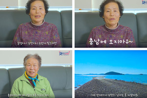 광천읍 상담마을 주민들이 출연한 충남 관광 홍보 영상 갈무리.