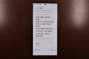 정진홍 이재민은 지난 3월, 51만 원가량의 전기료를 납부했다.