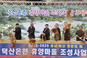 지난 2일 개최된 덕산온천 휴양마을 기공식에서 최재구 군수 등 참석자들이 시삽을 하고 있다.