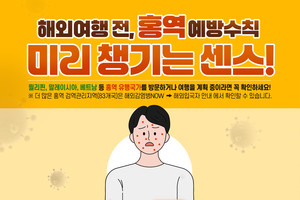 홍역 예방접종.