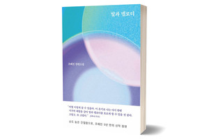 《빛과 멜로디》&nbsp;조해진 저/ 문학동네/ 2024년 8월/ 16,500원