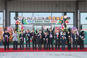 지난 11일 개장식에서 참석자들이 테이프 커팅을 하고 있다.