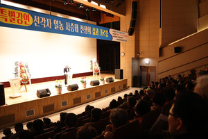 광천문예회관에서 청중들이 특강에 집중하고 있다.