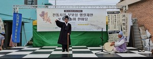 ‘전통시장 부보상 재현행사’에서 ‘심봉사’ 역을 맡은 문철기 소리꾼이 공연 중에 있다.
