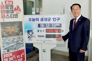 이용록 홍성군수가 지난 28일 인구 10만 명 회복 기념사진을 촬영했다.